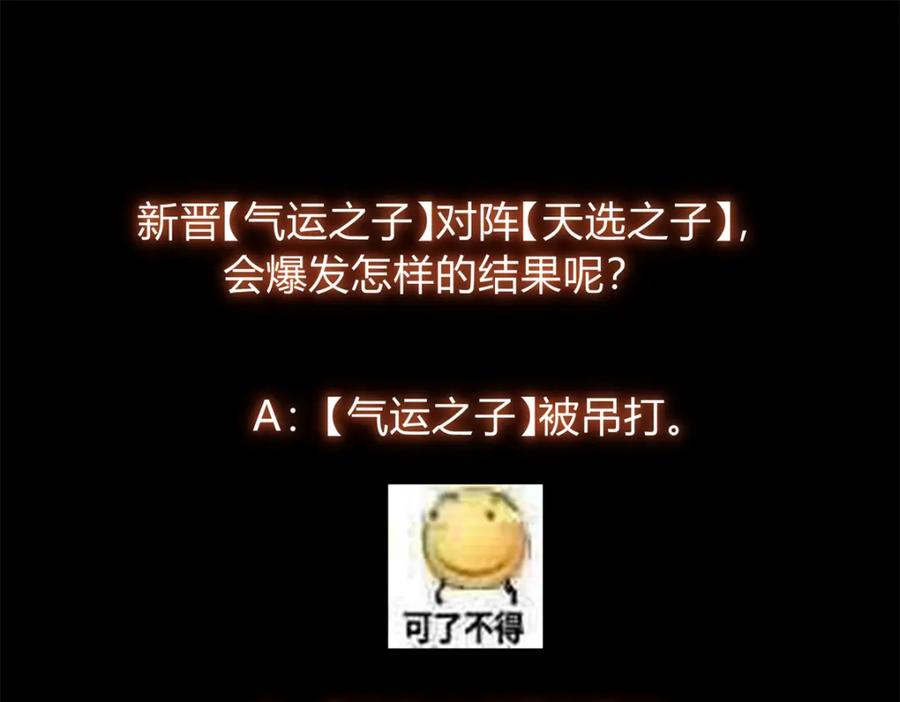 掌门低调点 315 诸位可有想我？ 第159页