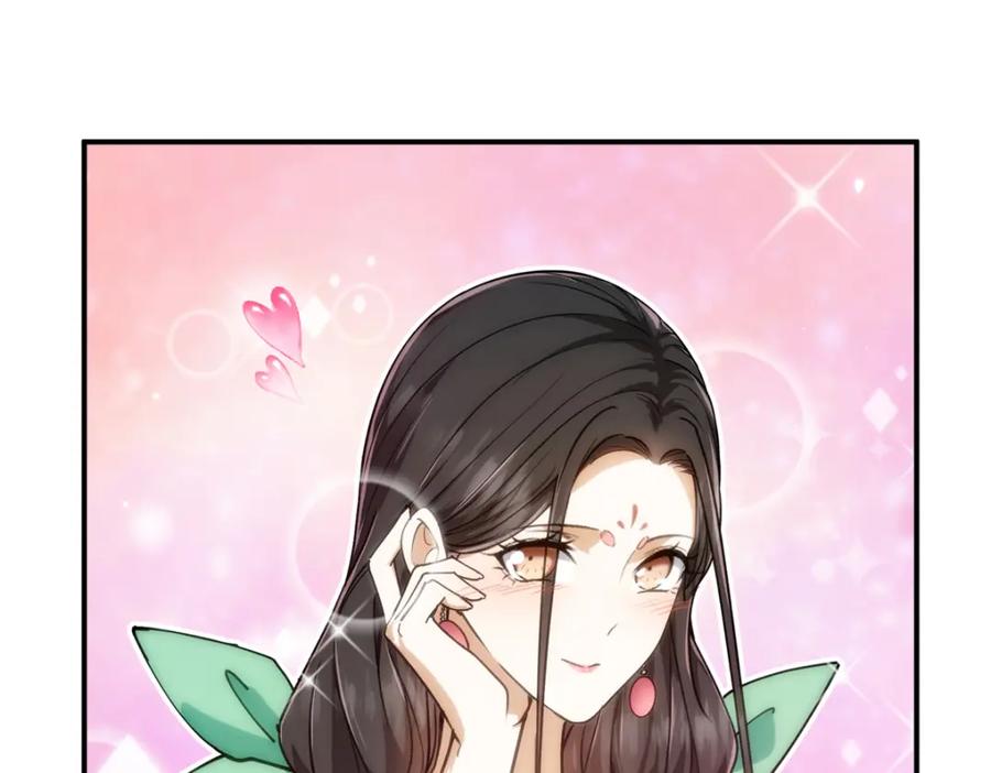 掌门低调点 315 诸位可有想我？ 第72页