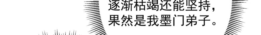 掌门低调点 316 我的剑居然歪了？ 第56页