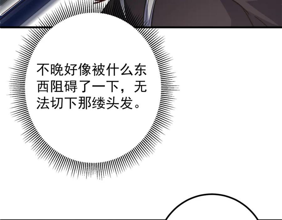 掌门低调点 316 我的剑居然歪了？ 第94页