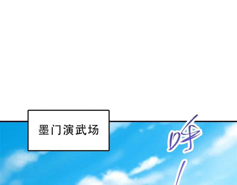 掌门低调点 316 我的剑居然歪了？ 第19页