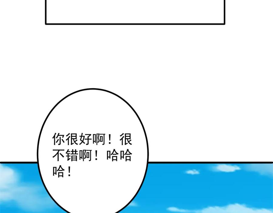 掌门低调点 316 我的剑居然歪了？ 第115页