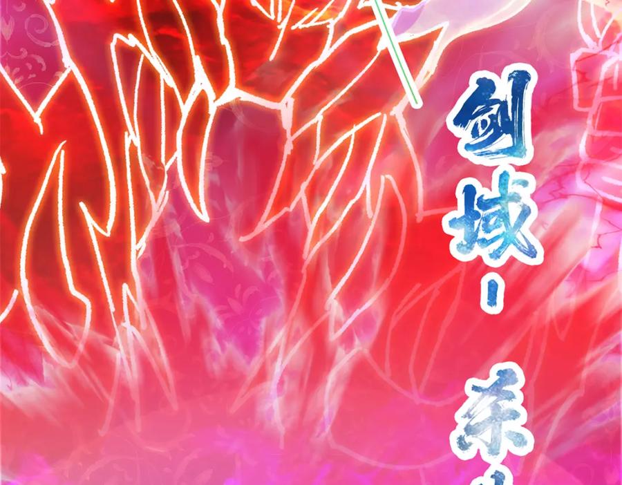 掌门低调点 317 大家可要看好了 第72页