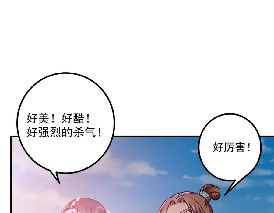 掌门低调点 317 大家可要看好了 第75页