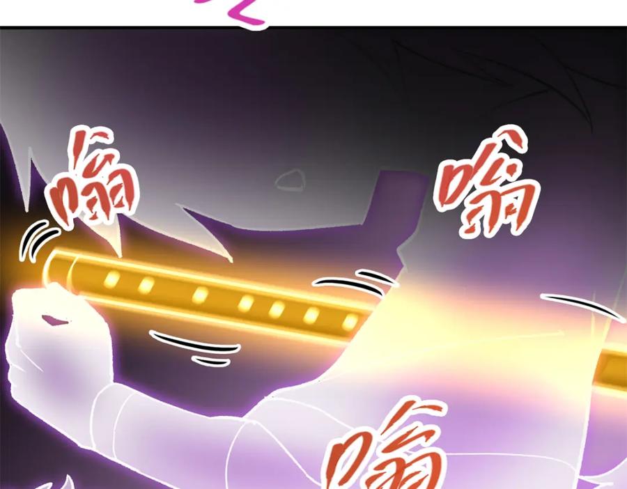 掌门低调点 317 大家可要看好了 第151页