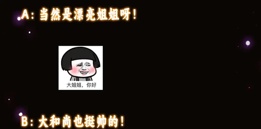 掌门低调点 318 形形色色的主角团 第143页