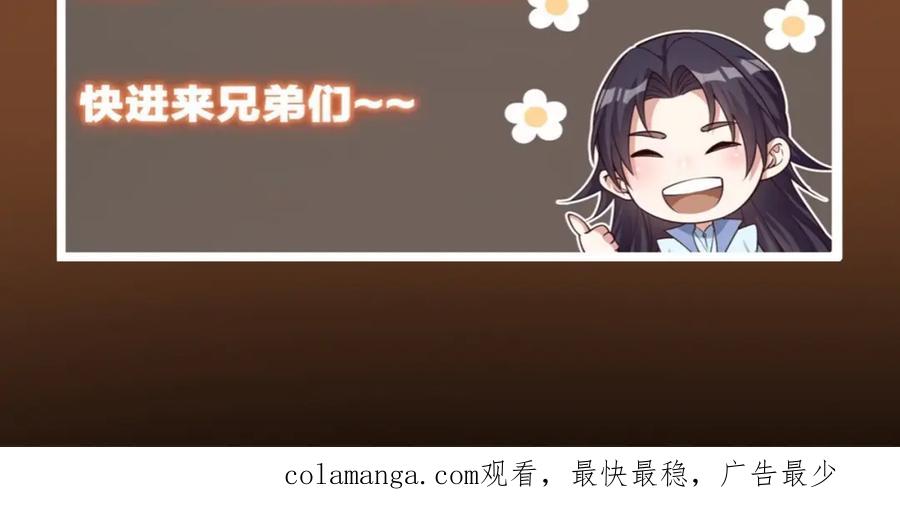 掌门低调点 318 形形色色的主角团 第151页