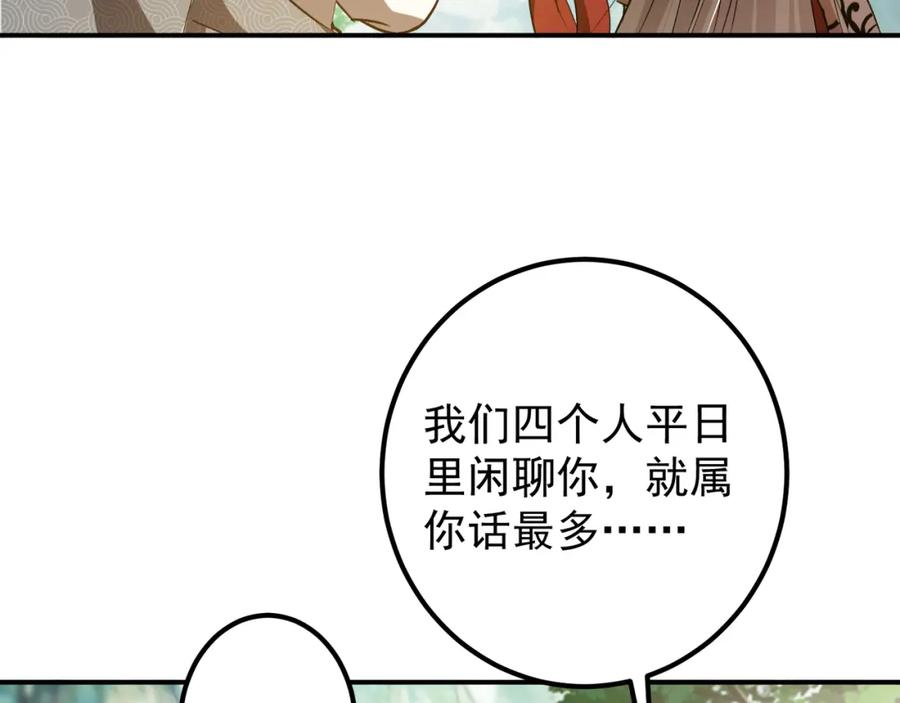 掌门低调点 318 形形色色的主角团 第13页