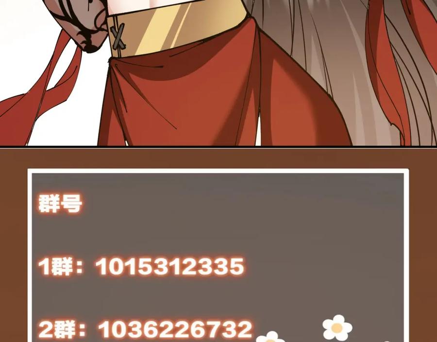 掌门低调点 318 形形色色的主角团 第150页