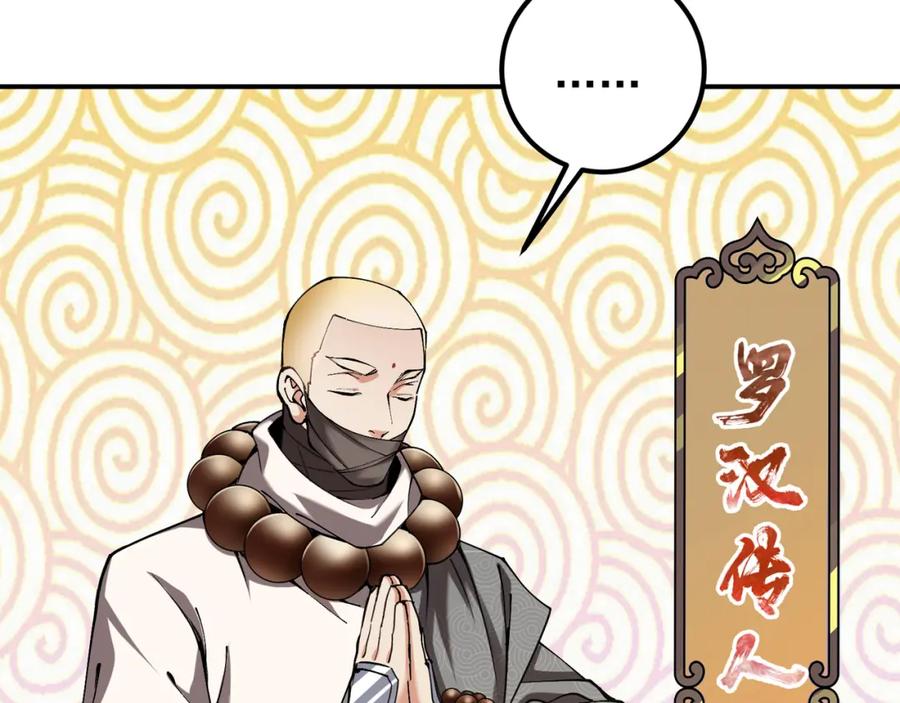掌门低调点 318 形形色色的主角团 第19页