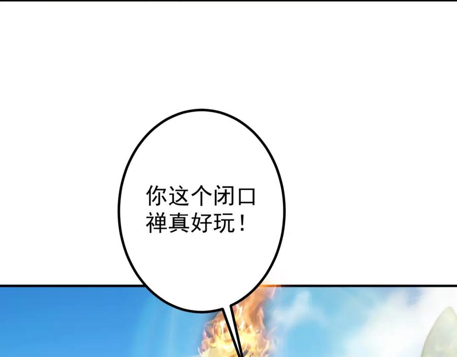 掌门低调点 318 形形色色的主角团 第74页