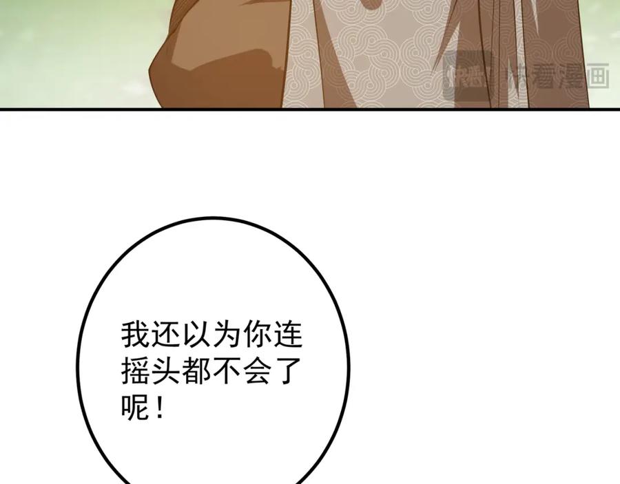 掌门低调点 318 形形色色的主角团 第97页