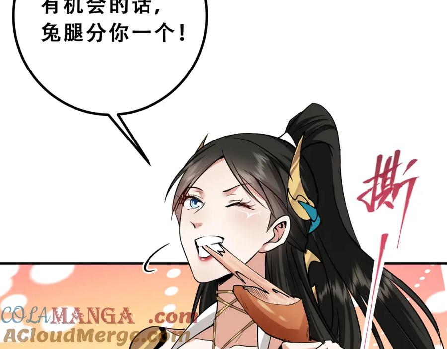 掌门低调点 318 形形色色的主角团 第148页