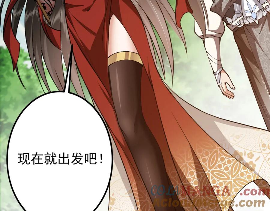 掌门低调点 318 形形色色的主角团 第136页