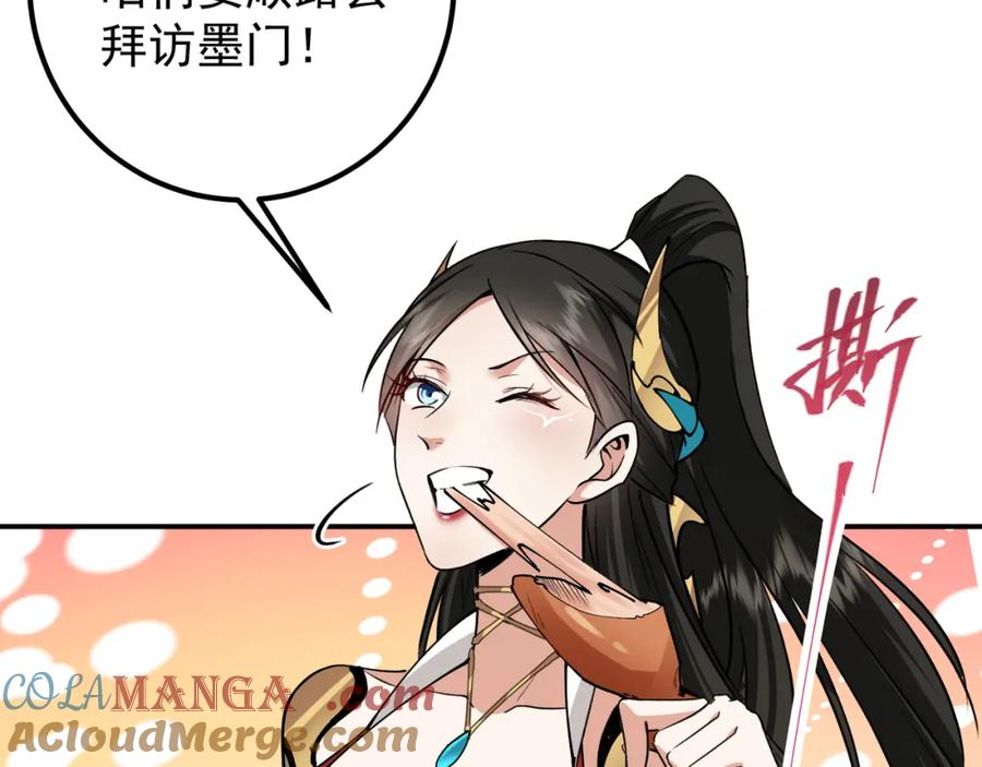掌门低调点 318 形形色色的主角团 第116页
