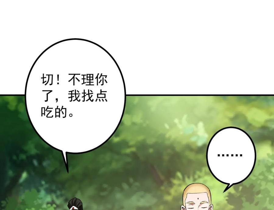 掌门低调点 318 形形色色的主角团 第22页