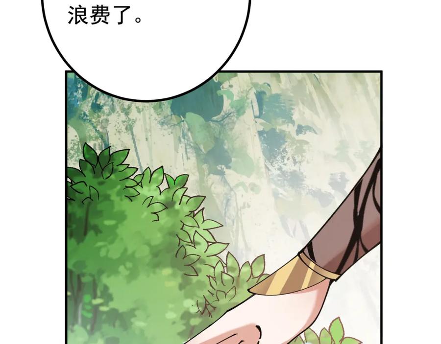 掌门低调点 318 形形色色的主角团 第29页
