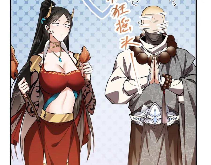 掌门低调点 318 形形色色的主角团 第131页