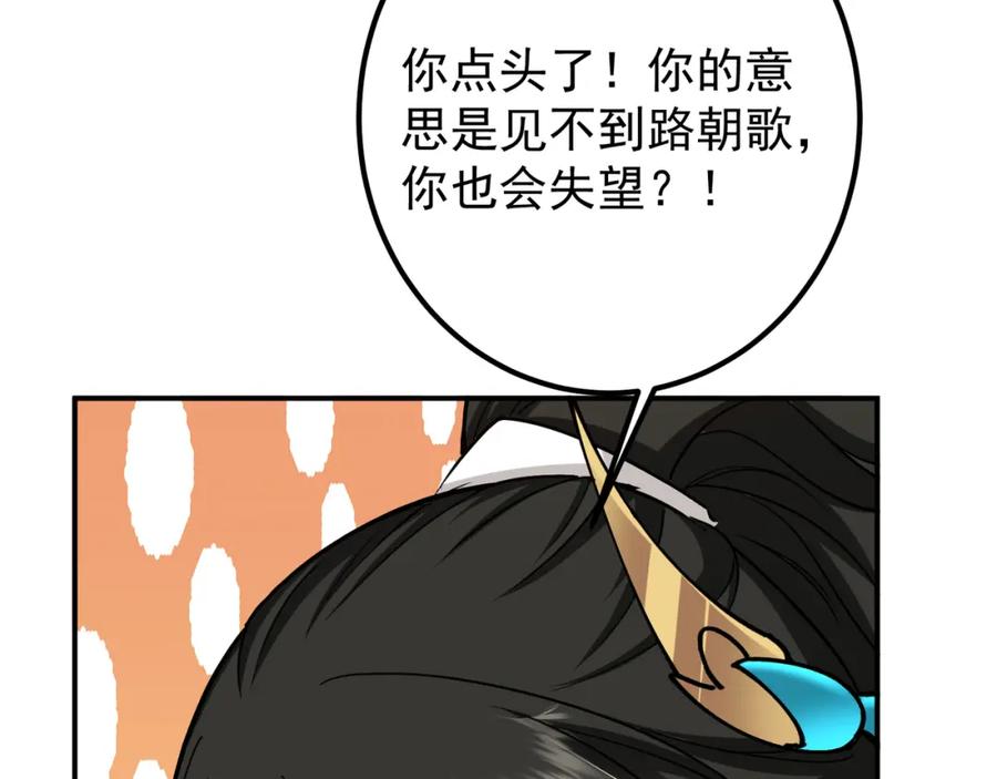 掌门低调点 318 形形色色的主角团 第109页