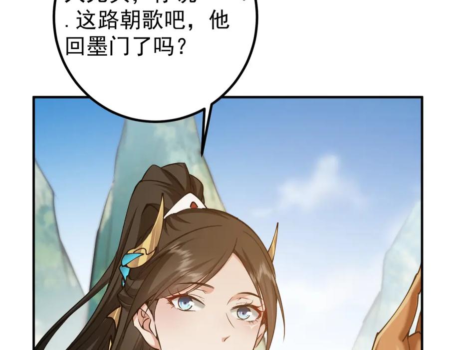 掌门低调点 318 形形色色的主角团 第86页
