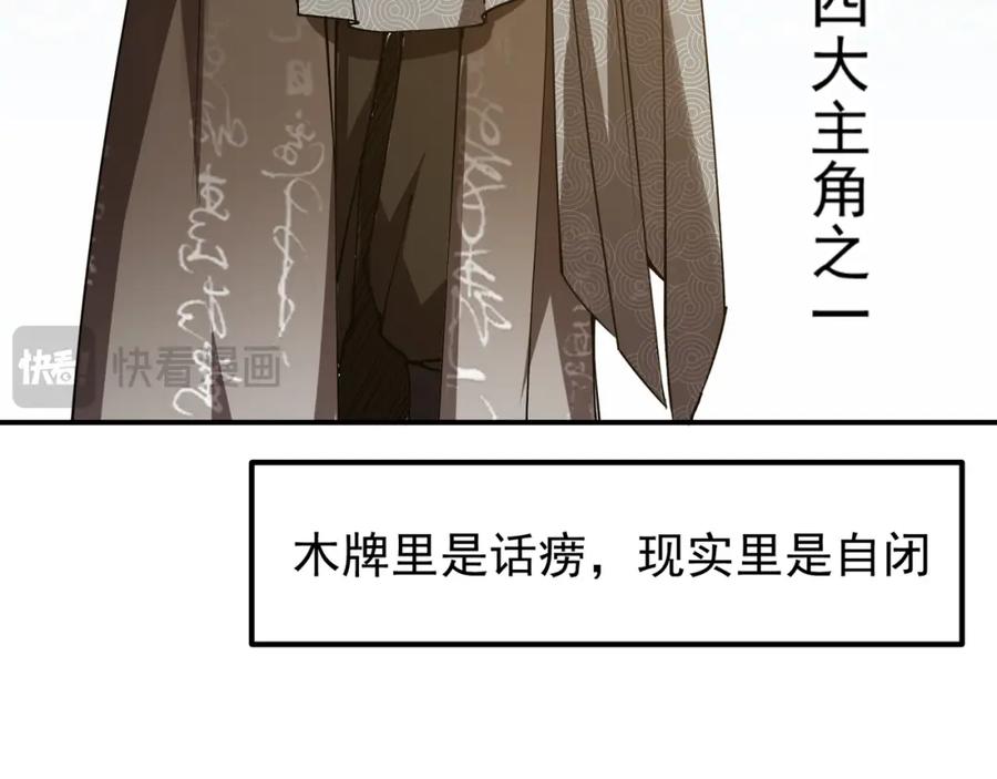 掌门低调点 318 形形色色的主角团 第21页