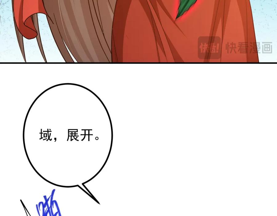 掌门低调点 318 形形色色的主角团 第34页