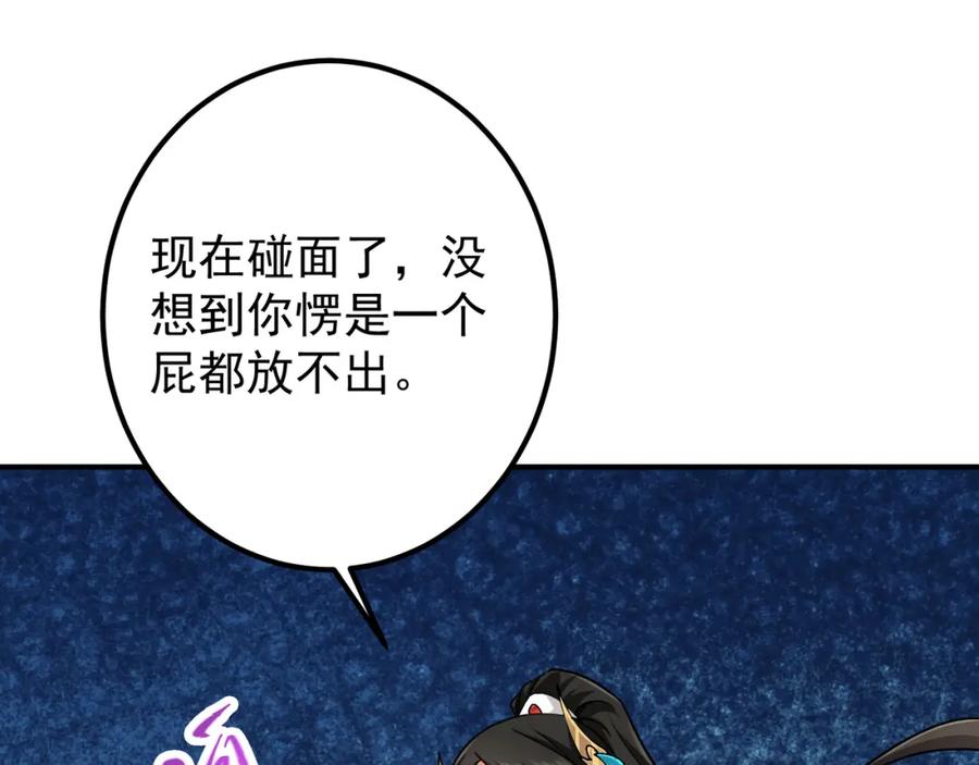 掌门低调点 318 形形色色的主角团 第15页