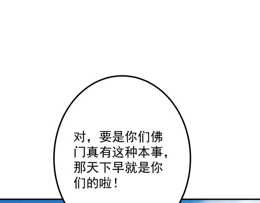 掌门低调点 318 形形色色的主角团 第133页