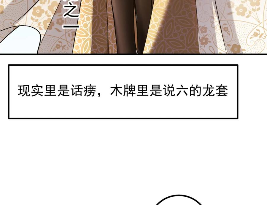 掌门低调点 318 形形色色的主角团 第18页