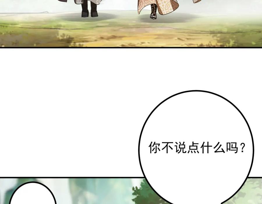 掌门低调点 318 形形色色的主角团 第11页
