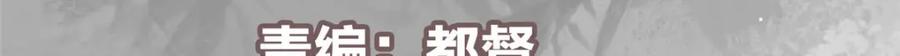 掌门低调点 318 形形色色的主角团 第5页