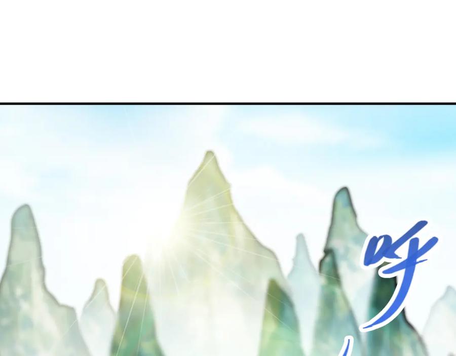 掌门低调点 318 形形色色的主角团 第9页