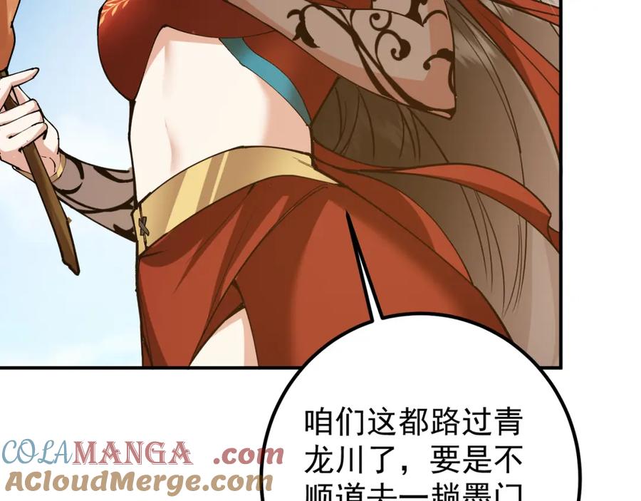掌门低调点 318 形形色色的主角团 第100页