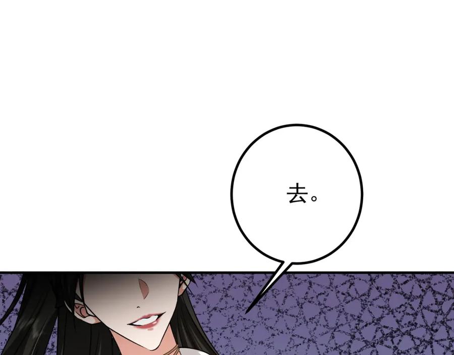 掌门低调点 318 形形色色的主角团 第31页