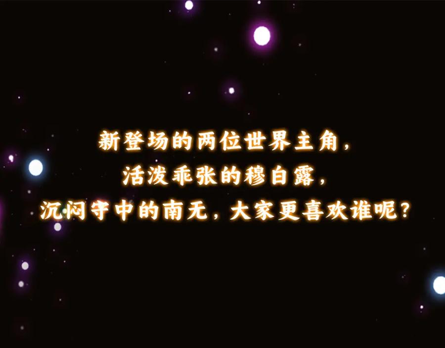 掌门低调点 318 形形色色的主角团 第142页