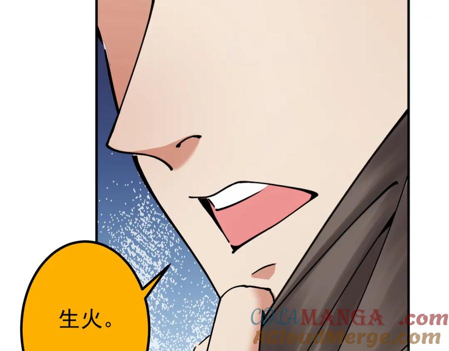 掌门低调点 318 形形色色的主角团 第68页