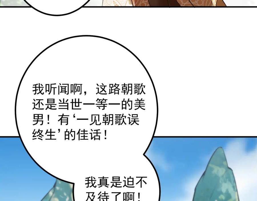 掌门低调点 318 形形色色的主角团 第137页