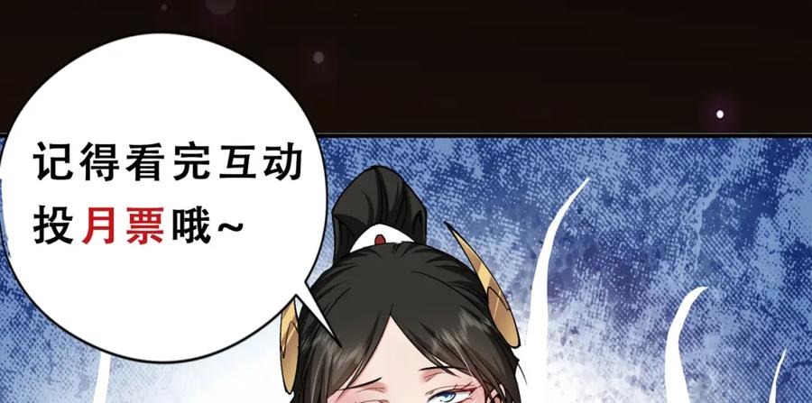 掌门低调点 318 形形色色的主角团 第145页
