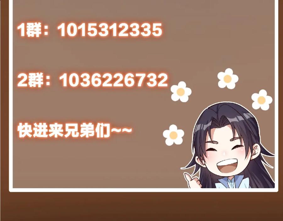 掌门低调点 319 想家就回家吧 第154页