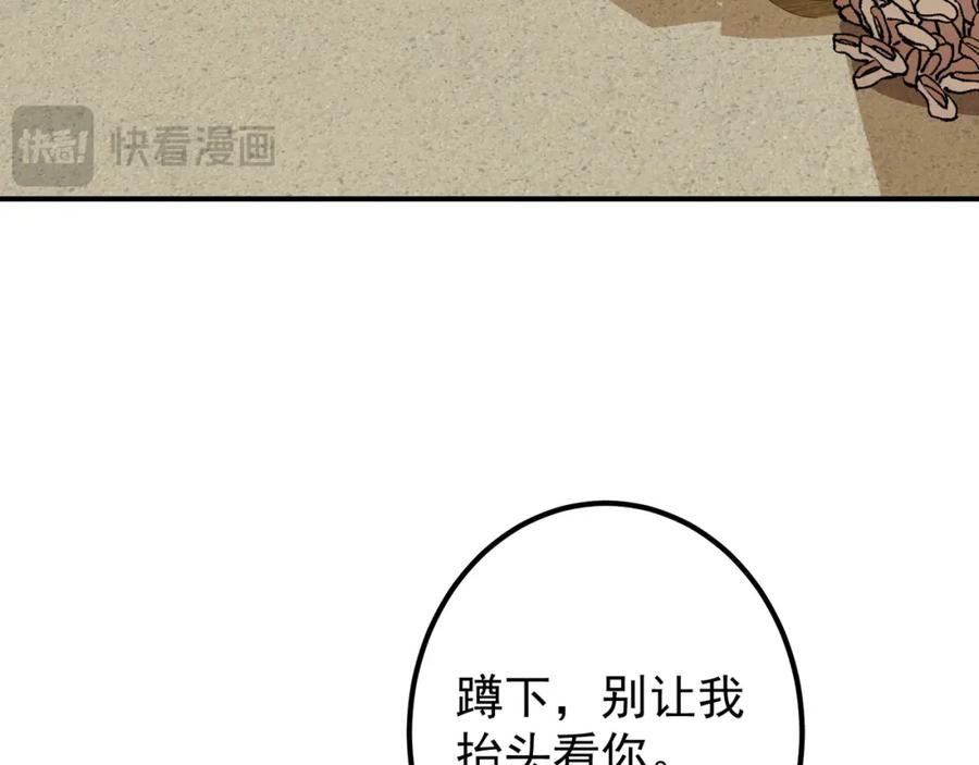 掌门低调点 319 想家就回家吧 第62页