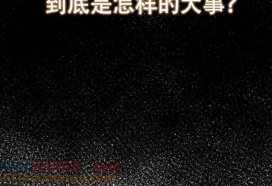掌门低调点 320 玉剑碎 第173页