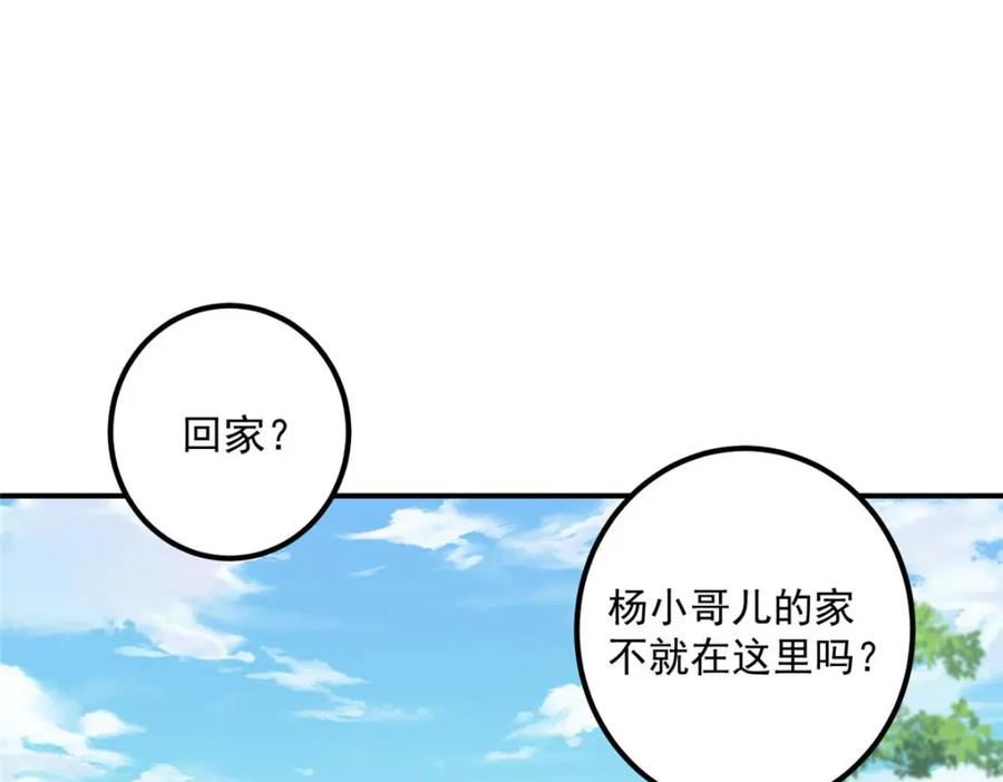 掌门低调点 320 玉剑碎 第16页