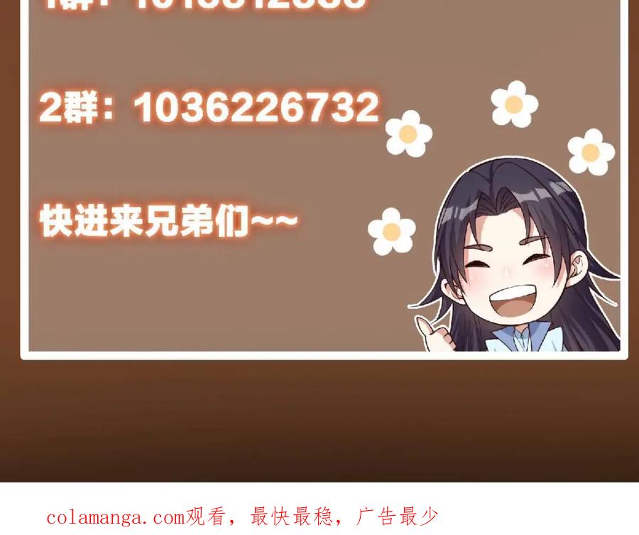 掌门低调点 321 算了，我摆烂了 第144页