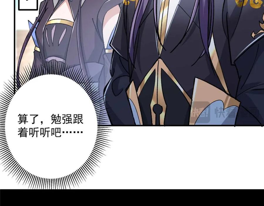 掌门低调点 321 算了，我摆烂了 第32页