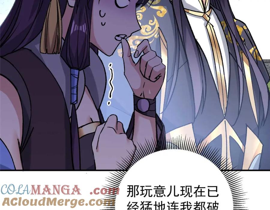 掌门低调点 321 算了，我摆烂了 第109页