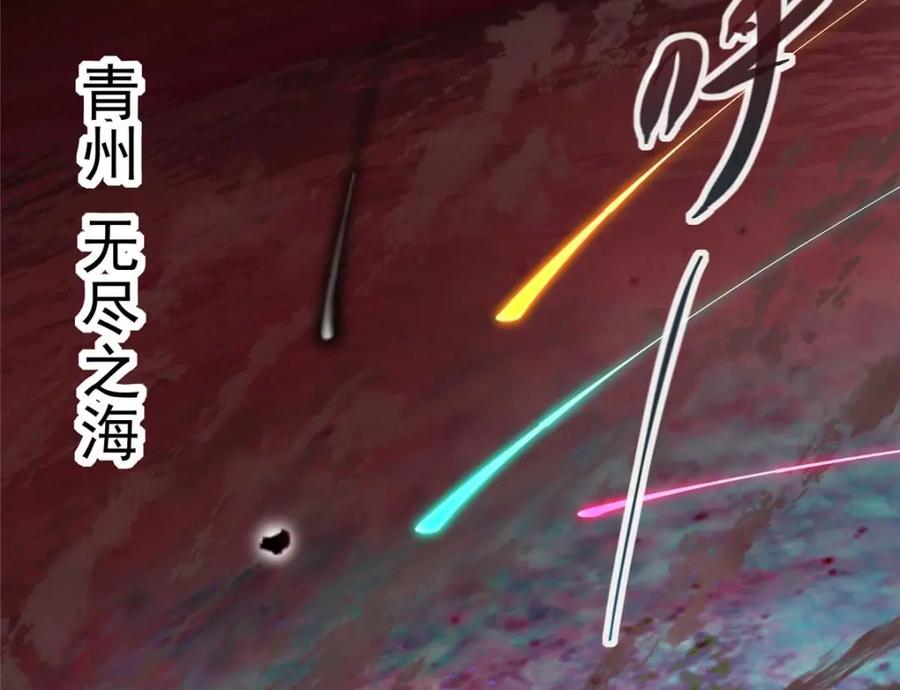 掌门低调点 321 算了，我摆烂了 第122页