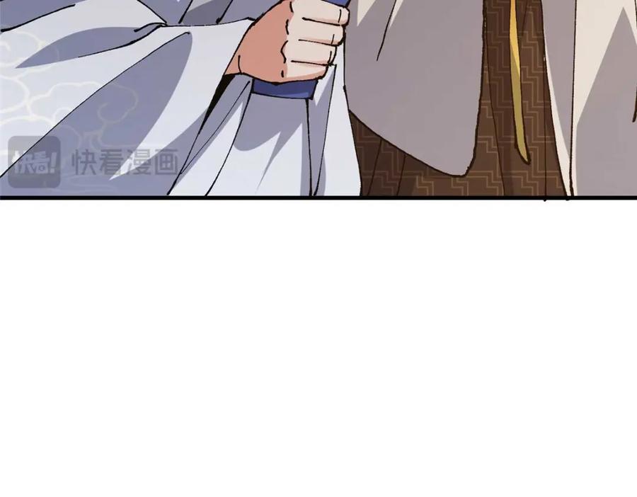 掌门低调点 322 当真是人如其名！ 第30页
