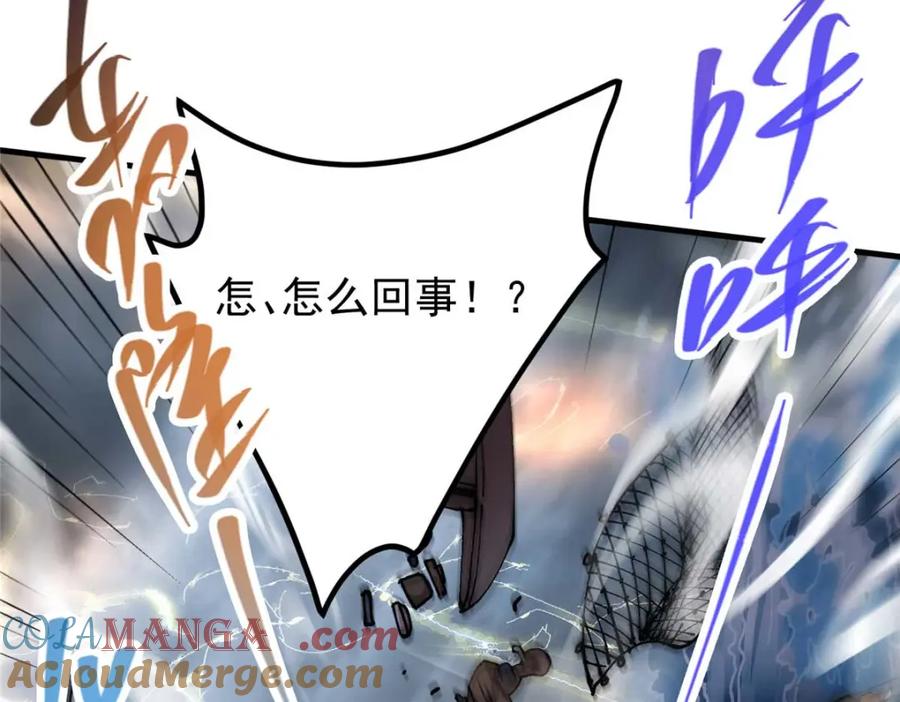 掌门低调点 322 当真是人如其名！ 第37页