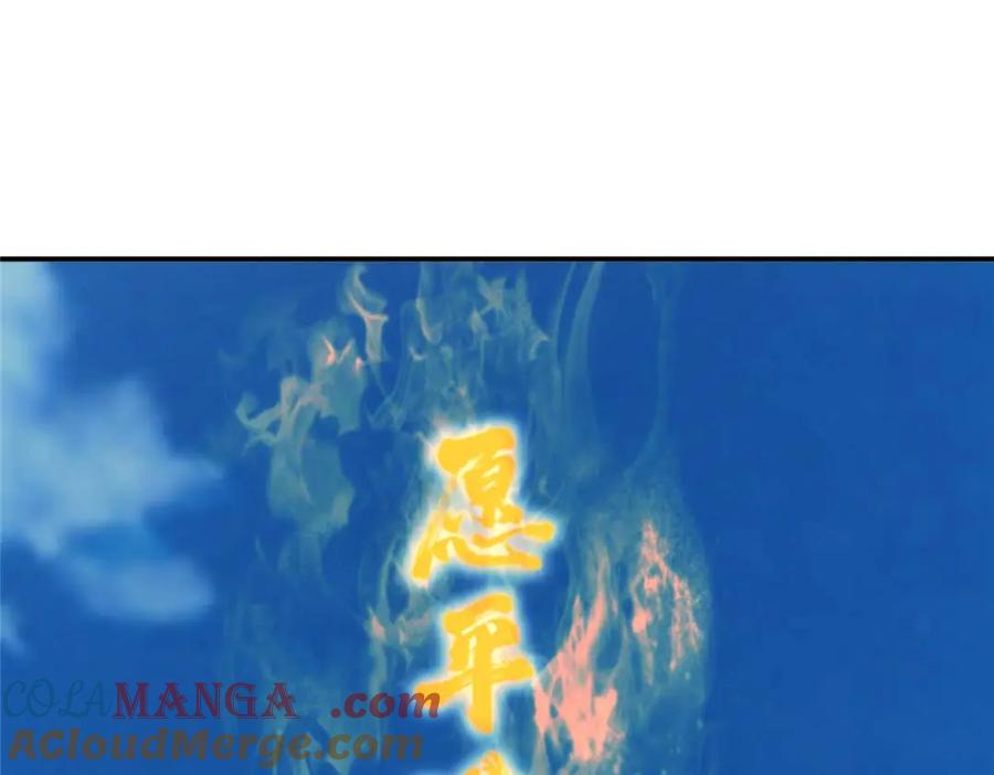 掌门低调点 322 当真是人如其名！ 第105页