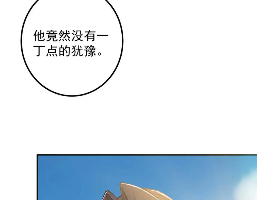 掌门低调点 322 当真是人如其名！ 第147页